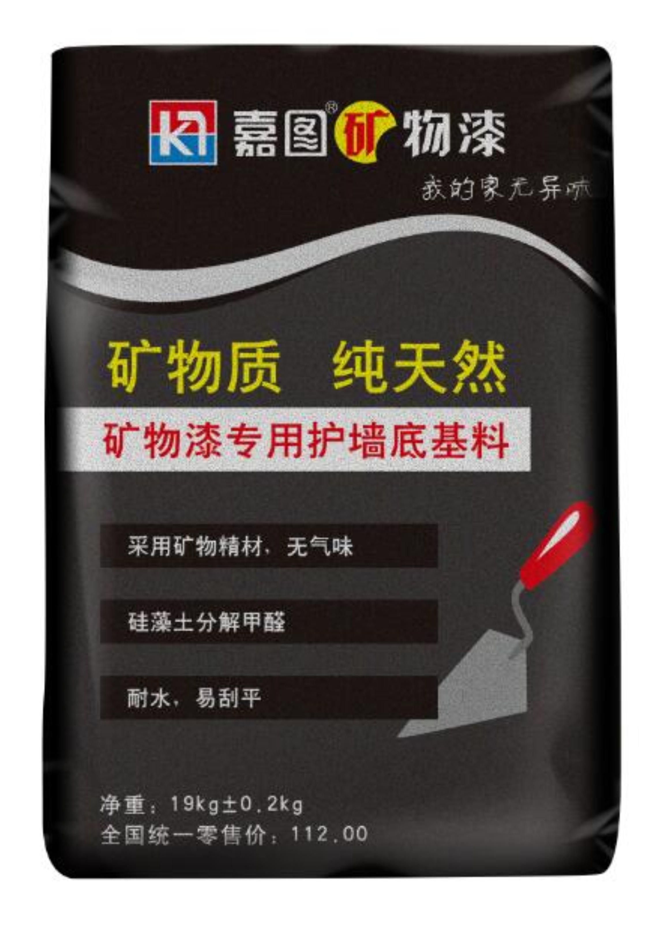 嘉圖礦物漆專用護(hù)墻底基料